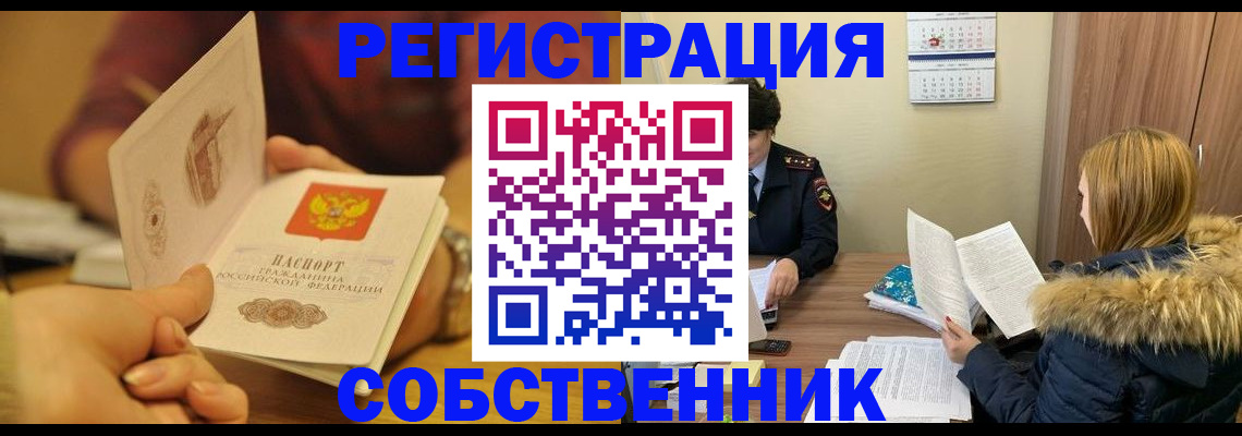 миграционный учет в Долинске