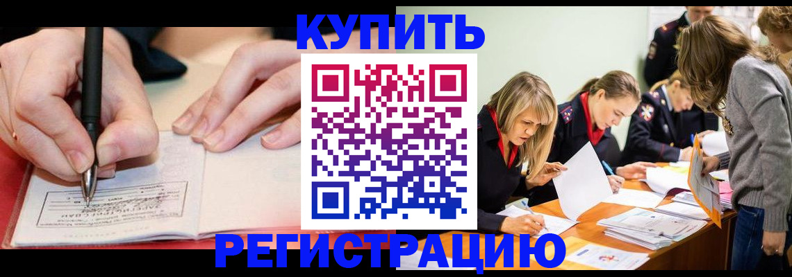 прописка паспорт в Долинске