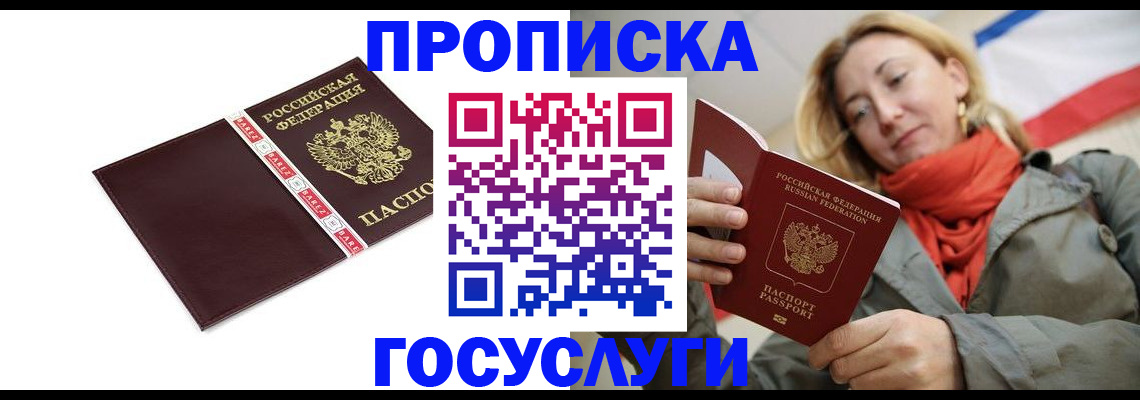 временная регистрация собственник в Долинске